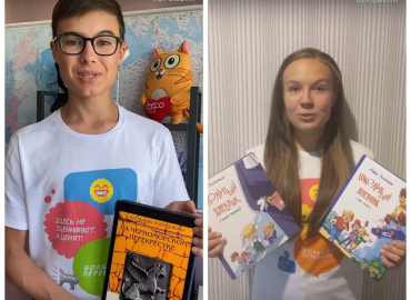 Подростки из разных городов России составили свой топ лучших книг в рамках акции «Чтение объединяет»